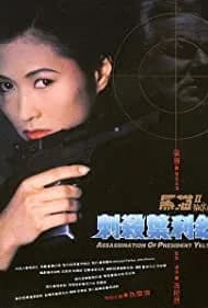 Black Cat 2 1992