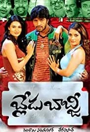 Blade Babji (2008)