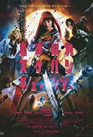 Bloody Chainsaw Girl 2016