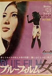 Blue Film Woman 1969