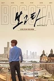 Bogota: City of the Lost 2024