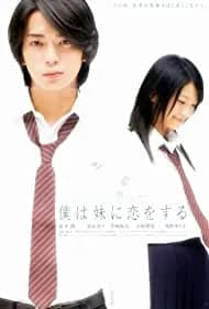 Boku wa imôto ni koi wo suru 2007