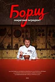 Borsch. The Secret Ingredient 2020