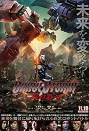 BraveStorm 2017