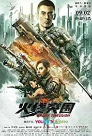 Break through the line of fire (2021)