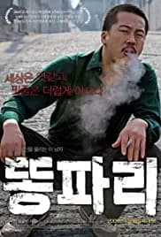 Breathless 2008