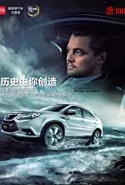 BYD: Make History 2017