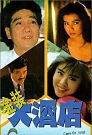 Carry on Hotel (1988)