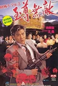 Casino Tycoon II (1992)