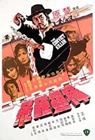Cha chi nan fei (1980)