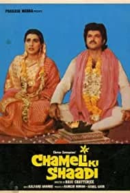 Chameli Ki Shaadi 1986