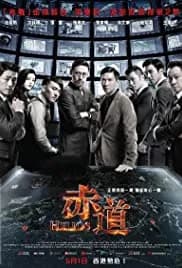 Chek dou (2015)