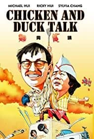 Chicken and Duck Talk 1988