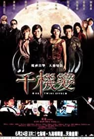 Chin gei bin (2003)
