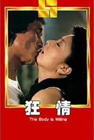 China Scandal: Exotic Dance 1983