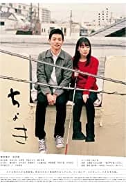 Choki 2016
