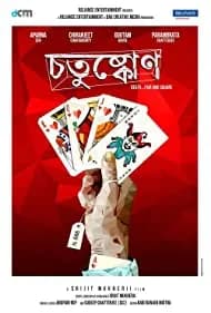 Chotushkone 2014