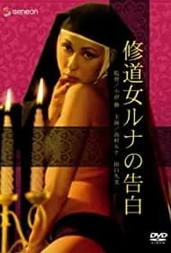 Cloistered Nun: Runa's Confession 1976