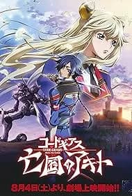 Code Geass: Akito the Exiled - The Wyvern Arrives 2012