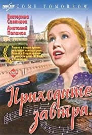 Come Tomorrow (1962)