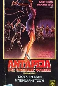 Commando Fury (1987)