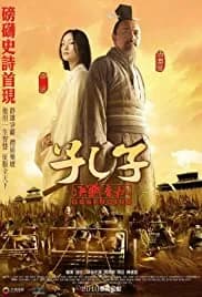 Confucius 2010