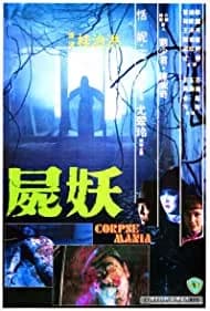 Corpse Mania 1981
