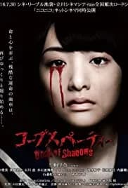 Corpse Party: Book of Shadows 2016