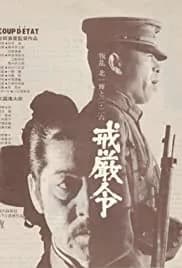 Coup d'Etat 1973