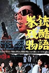 Cruel Gun Story 1964