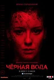 Dark Water (2017)