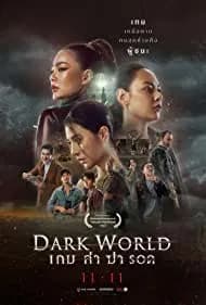 Dark World 2022