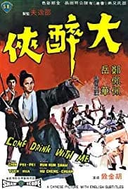 Das Schwert der gelben Tigerin (1966)
