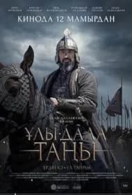 Dawn of the Great Steppe 2024