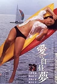 Daydream of Love 1980