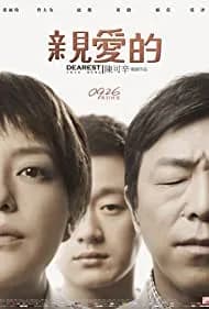 Dearest (2014)