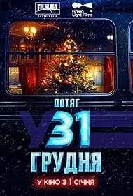 December 31st Express 2025