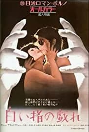 Delicate Skillful Fingers 1972