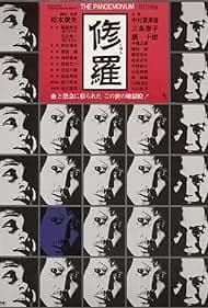 Demons (1974)