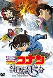 Detective Conan: Quarter of Silence (2011)