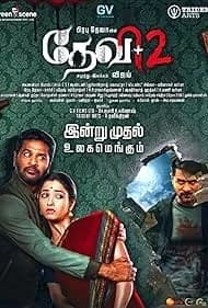 Devi 2 2019