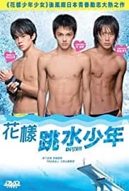 Dive!! (2008)