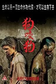 Dog Bite Dog (2006)
