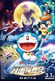 Doraemon: Nobita's Chronicle of the Moon Exploration 2019