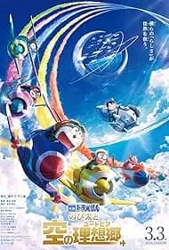 Doraemon the Movie: Nobita's Sky Utopia 2023