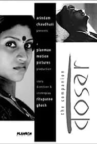 Dosar (2006)