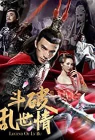 Dou po luan shi qing (2020)