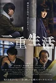 Double Life (2016)