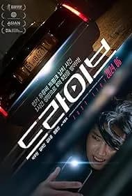 Drive 2024
