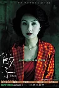 Dumplings (2004)
